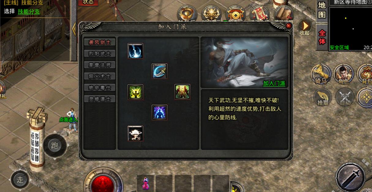 六职业复古传奇,传奇复古6职业