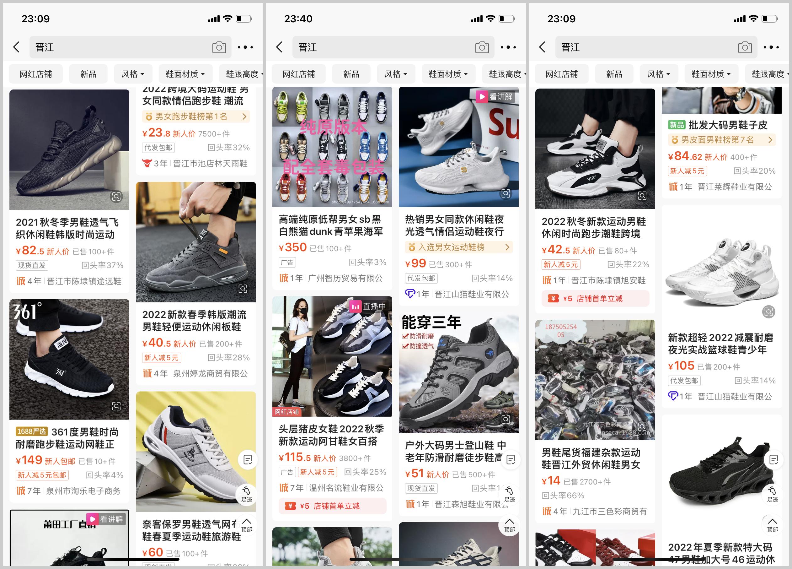 专业教你在1688购真货又便宜,1688省钱购物小技巧