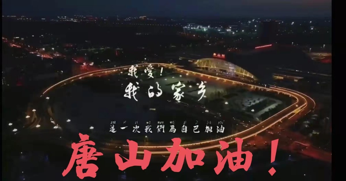 蹇楁効鑰呭厛閿嬮槦鎶楃柅鍏堣繘浜嬭抗鎽樻妱,鍚屽績鎶楀嚮鐤儏鍏堣繘浜嬭抗