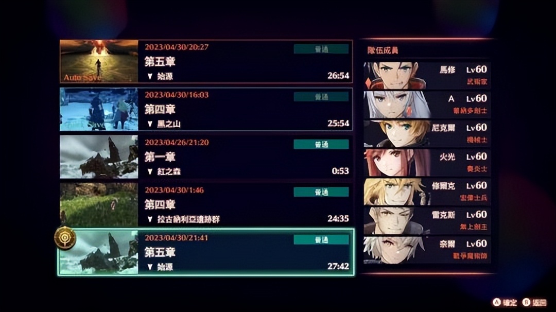 异度之刃3崭新的未来连锁攻击,异度之刃3崭新的未来