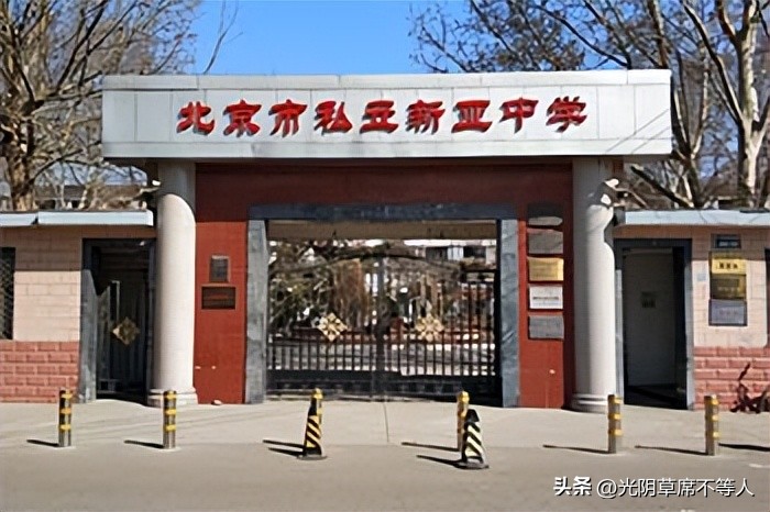 北京收费低的私立小学,北京学费便宜的公办院校