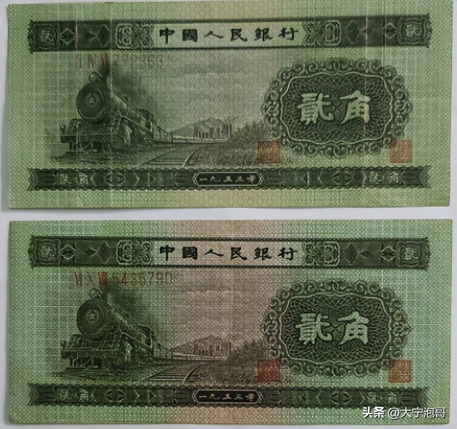 第二套人民币二角火车头值多少钱,第二套人民币贰角火车头