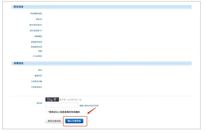 gre考试流程是怎样的,gre线上考试报名流程详解