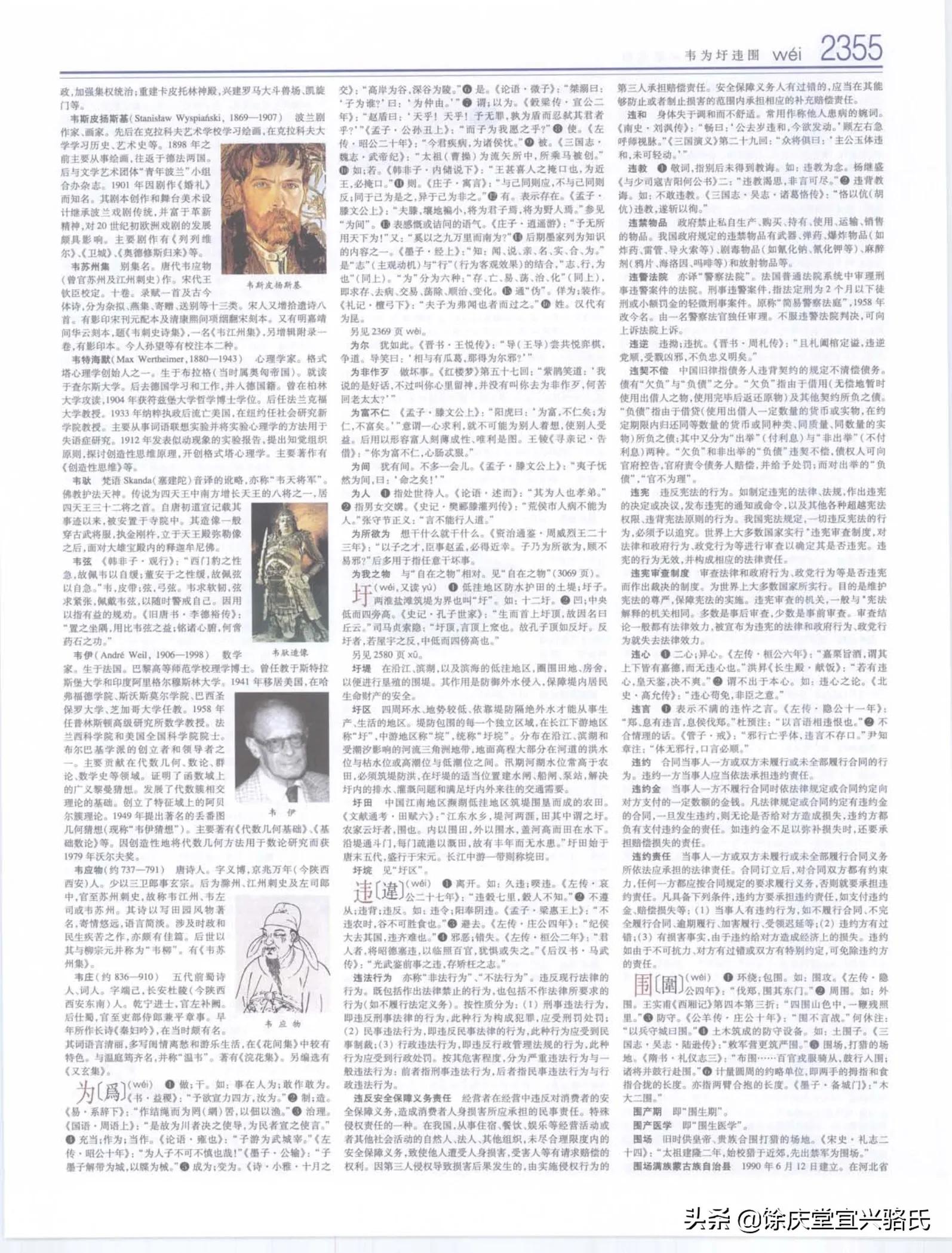 宜兴高塍怎么读,宜兴的读法大全