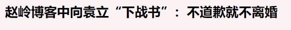 袁立红毯事件完整视频,袁立红毯事件完整版