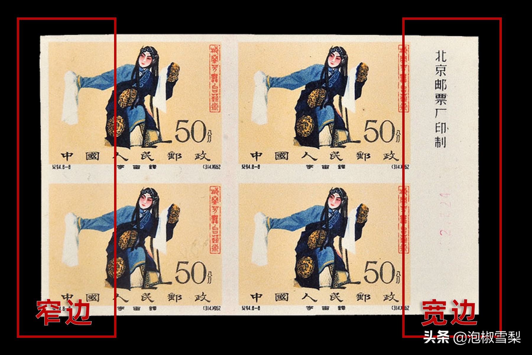 鉴别老邮票真假的最简单方法,邮票评级全品是真品吗