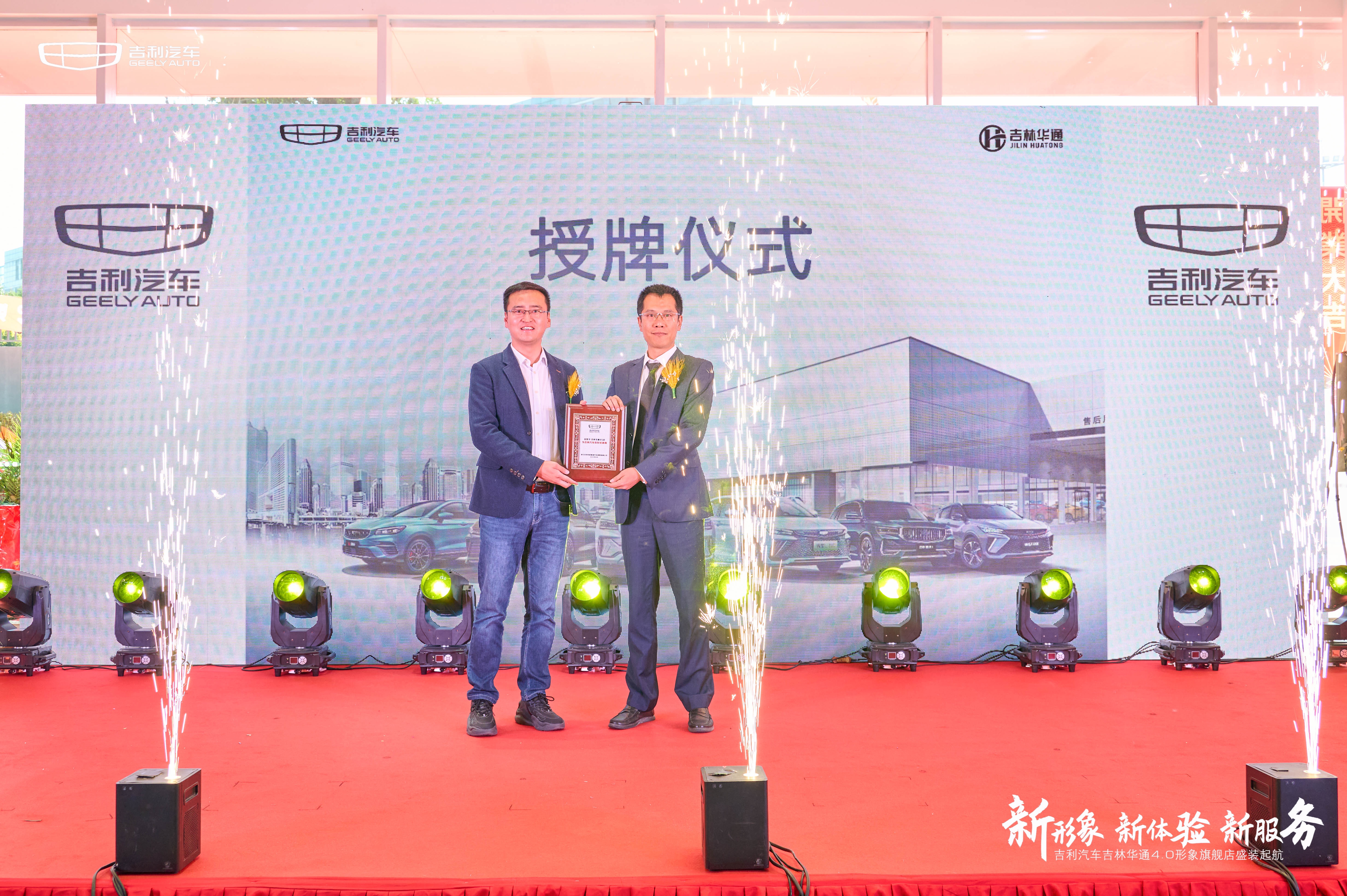 吉利汽车长春店,吉林市吉利汽车官方旗舰店