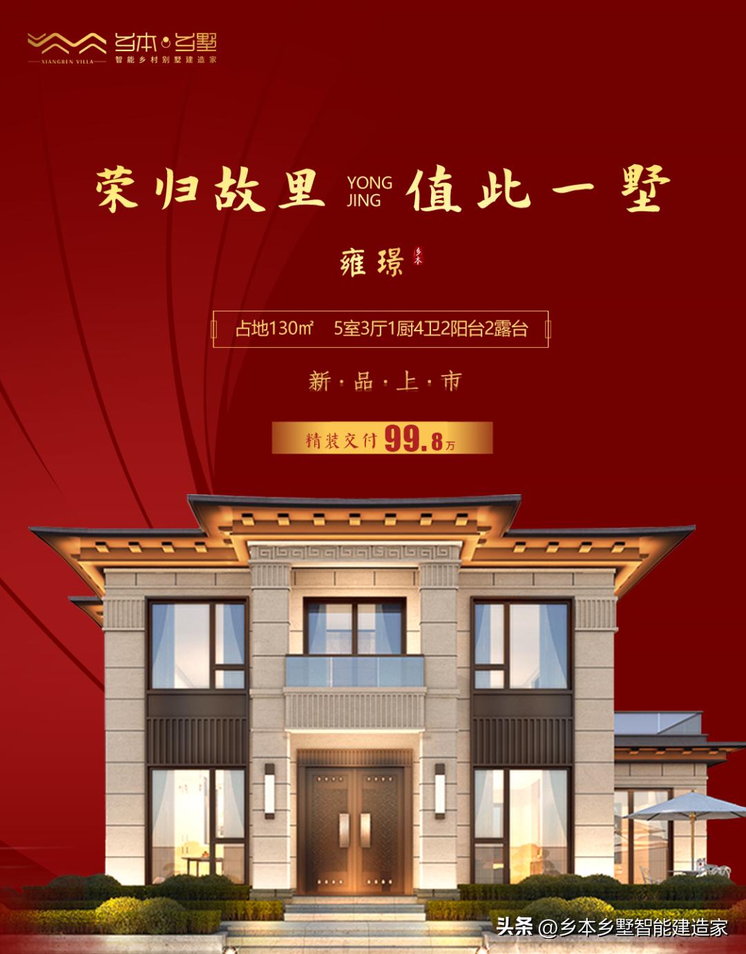 回访纪实|时光证言,乡本品质不负期待