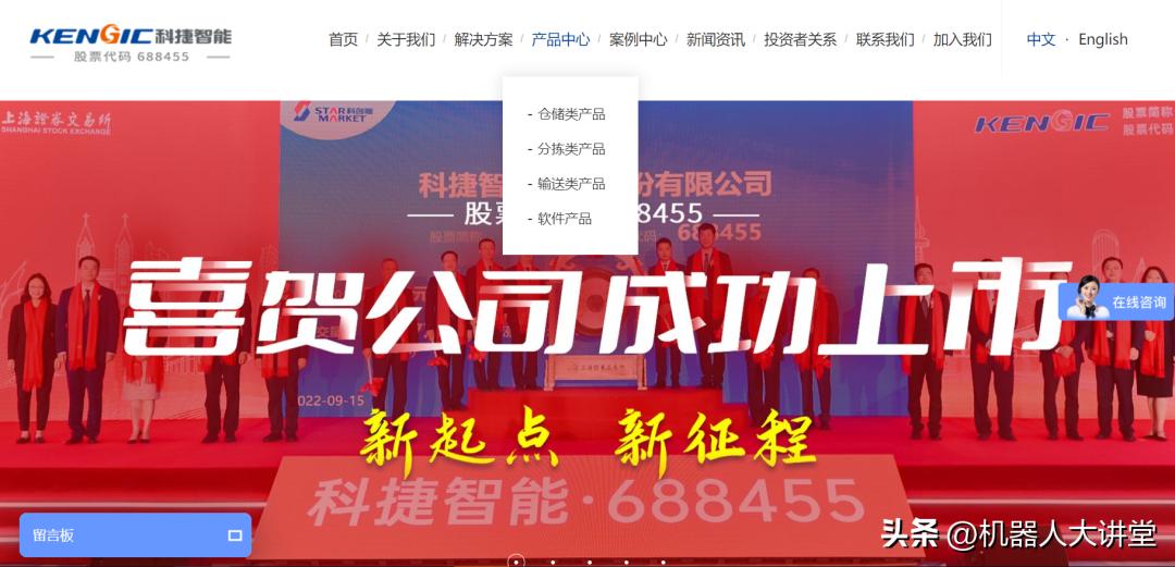 中国机器人企业排名,国内智能仓储机器人十强