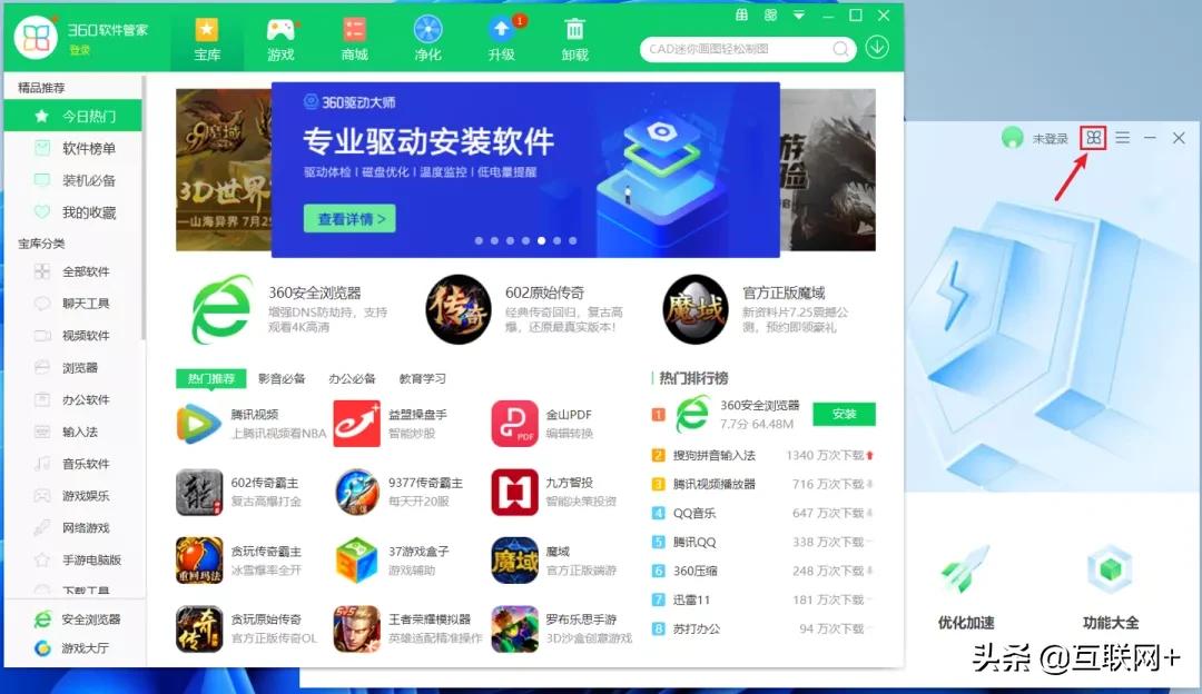 电脑压缩软件哪个安全干净好用,比360好用的电脑安全软件