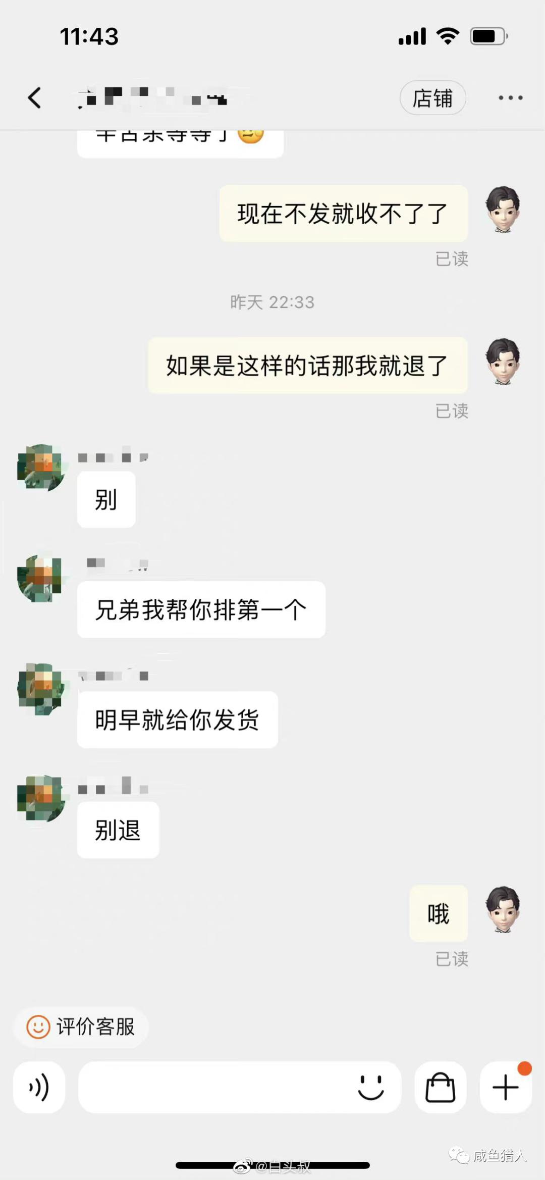 京东双十一发货慢,避免双十一发货慢请大家提前备货