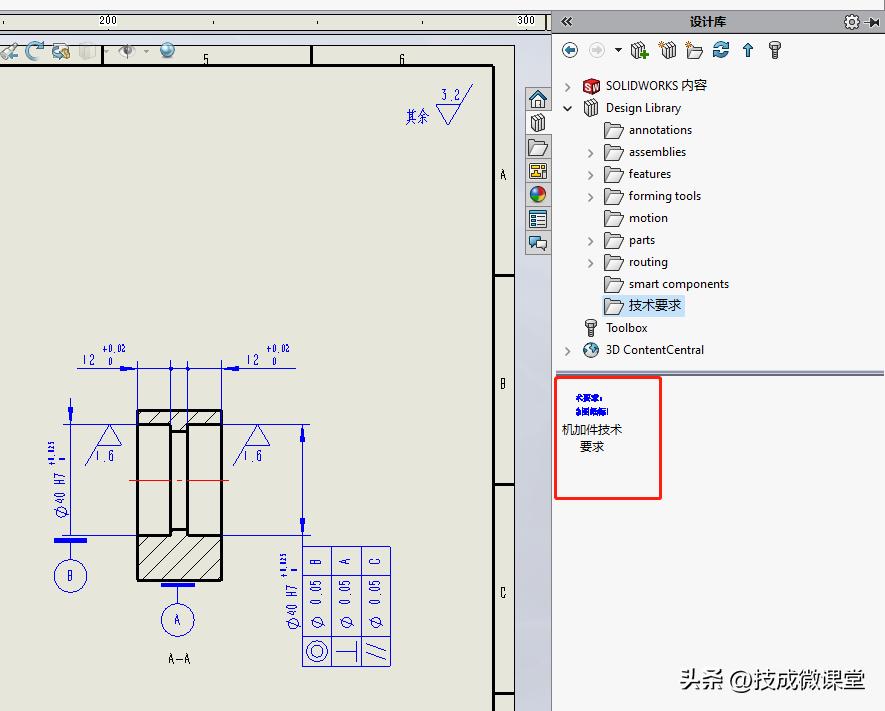 solidworks出图实用小技巧,solidworks技术要求块怎么修改