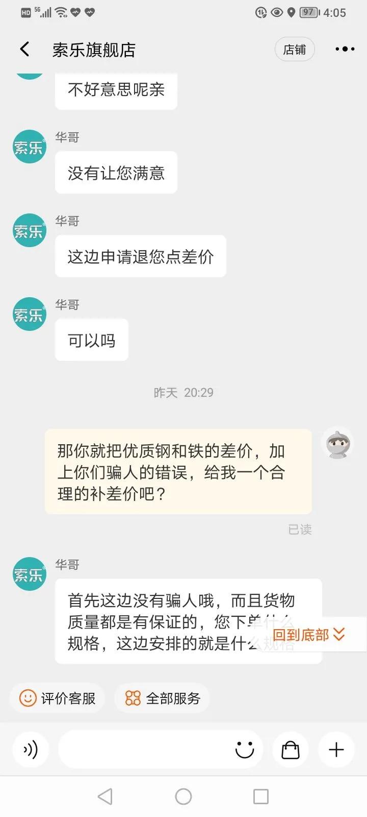 淘宝购物的全过程,淘宝购物实用攻略