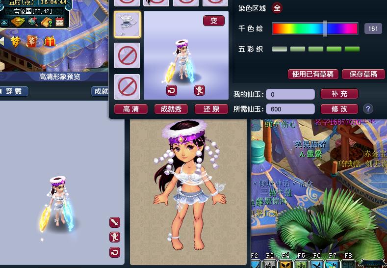 梦幻西游水云归特殊染色要多少钱 (梦幻西游电脑版水云归龙太子染色)