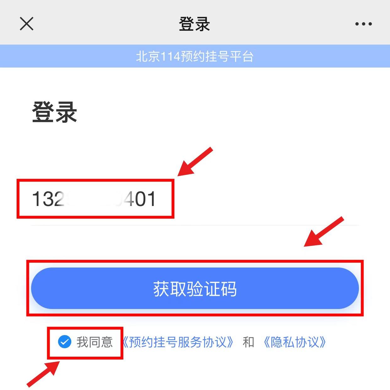 114挂号网上预约微信公众号,北京114预约挂号公众号如何查报告