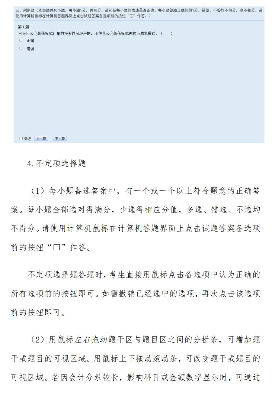 2023年初级会计考试直播课,2023年初级会计模拟在哪个网站