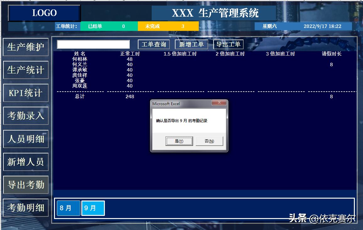 excel环球数据可视化图表免费教学,excel可视化数据分析按天生成图表