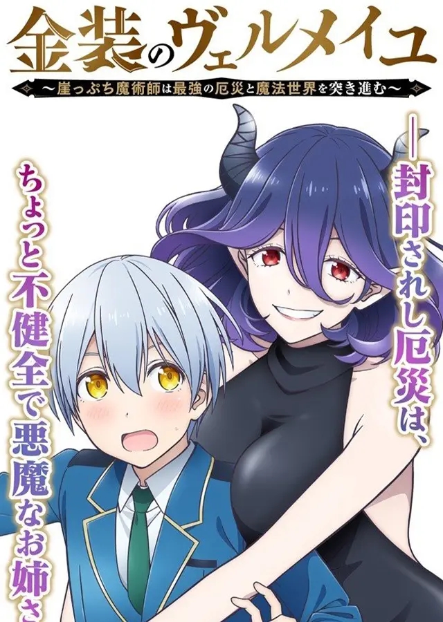 骨王7月出新番,骨王4月新番