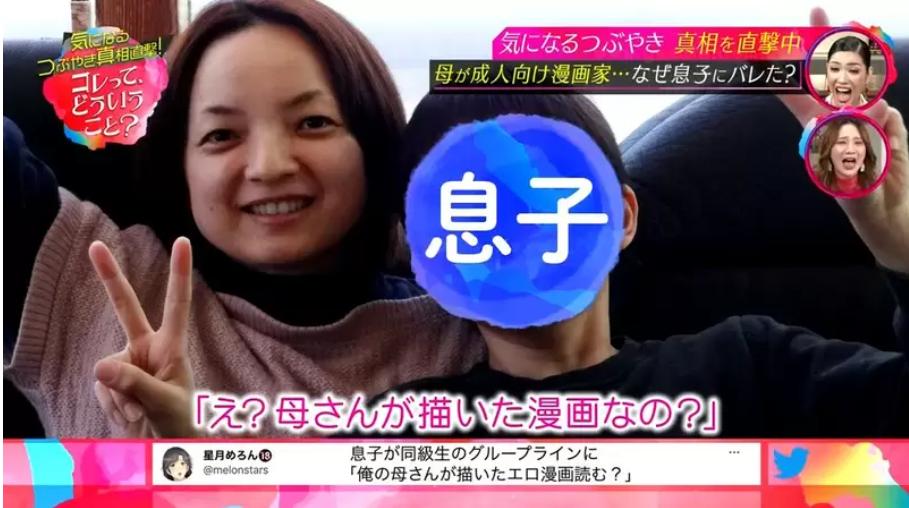 当得知妈妈是18禁漫画家,这位日本小哥哥的反应绝了哈哈哈哈哈