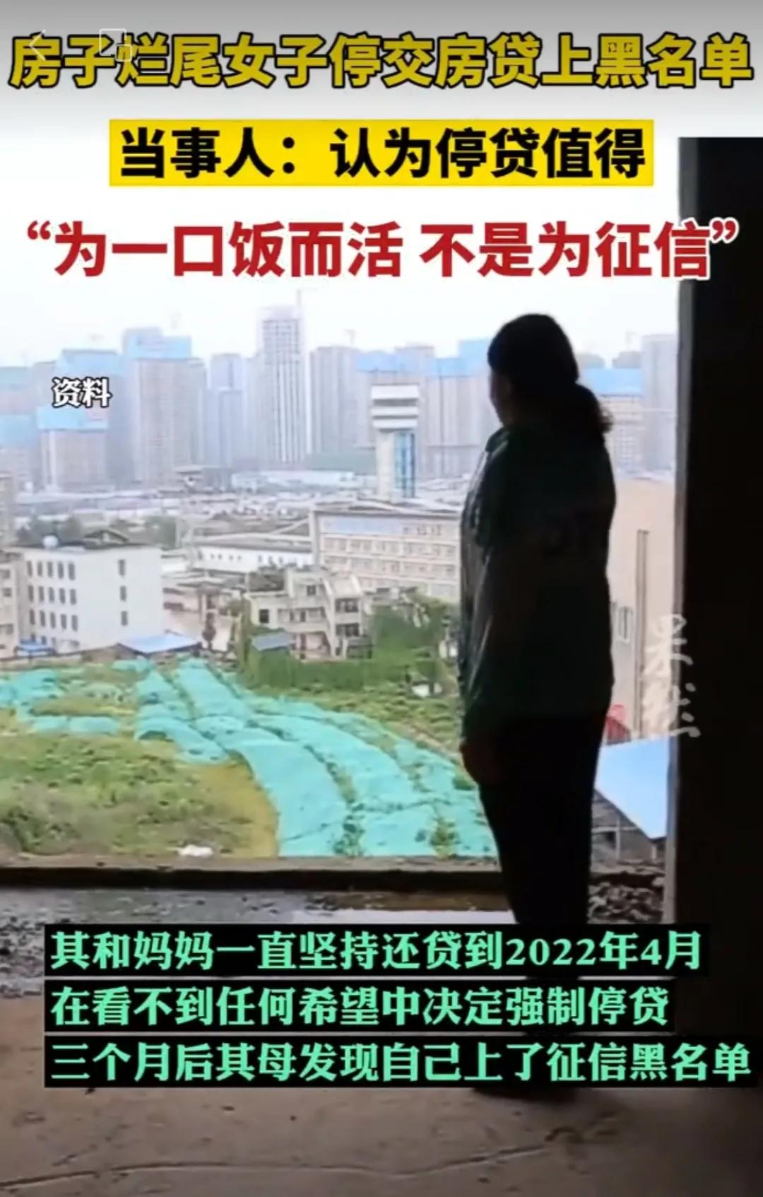 还不上房贷？女子上了黑名单，其实一招就可以解决失信问题