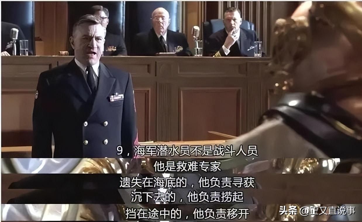 浅谈《怒海潜将》中主角们的角色特点和演技水平