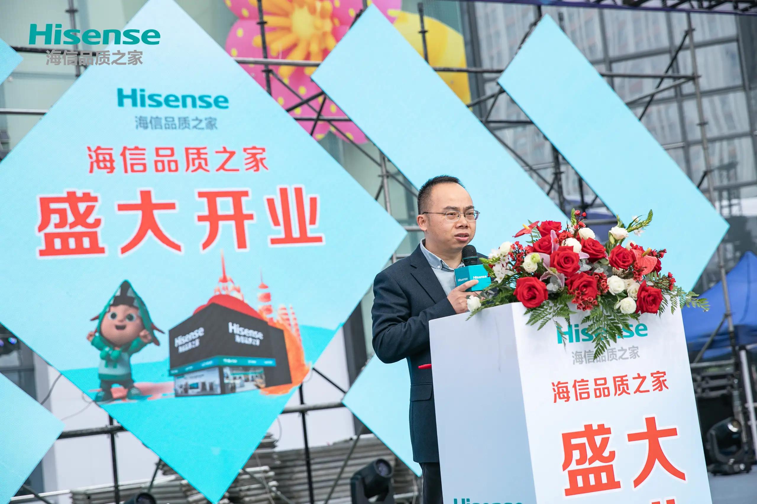 海信品质之家济南店,海信品质之家店庆