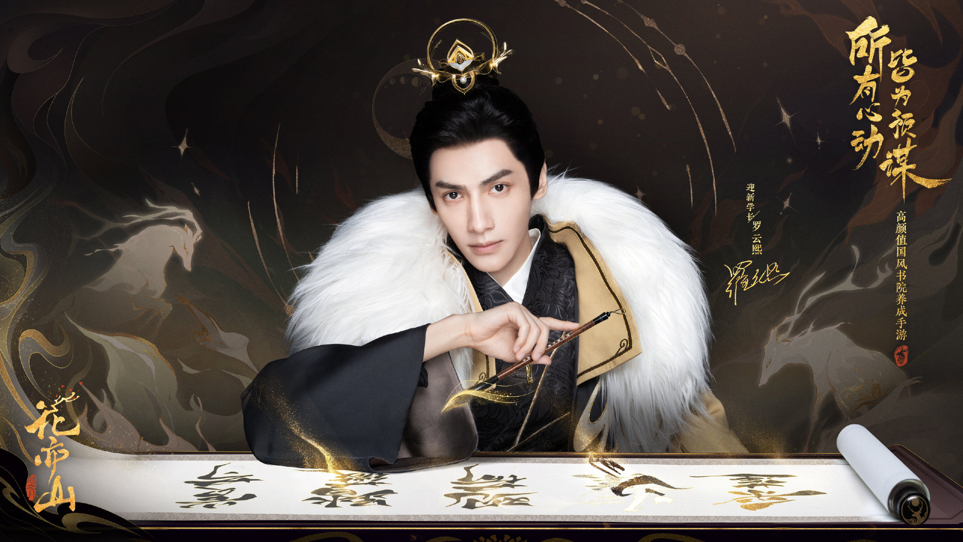 花亦山心之月截图,花亦山心之月打分