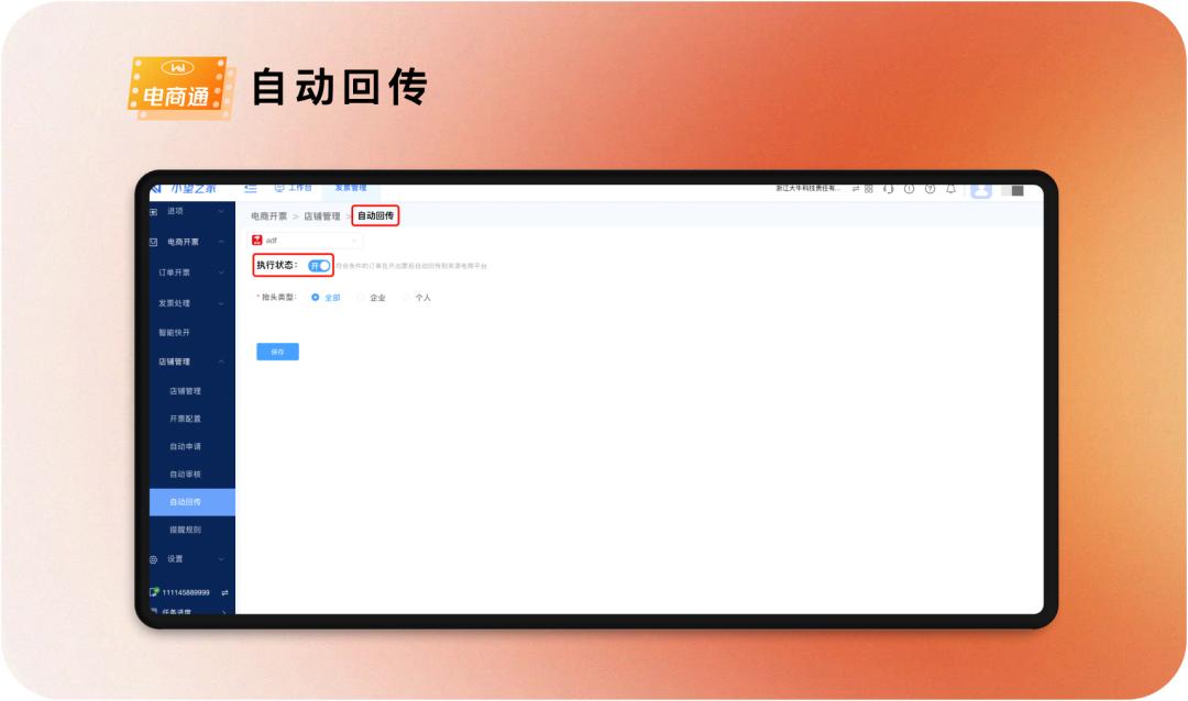 数电发票是数字化转型吗,数电票时代还需要下载发票吗