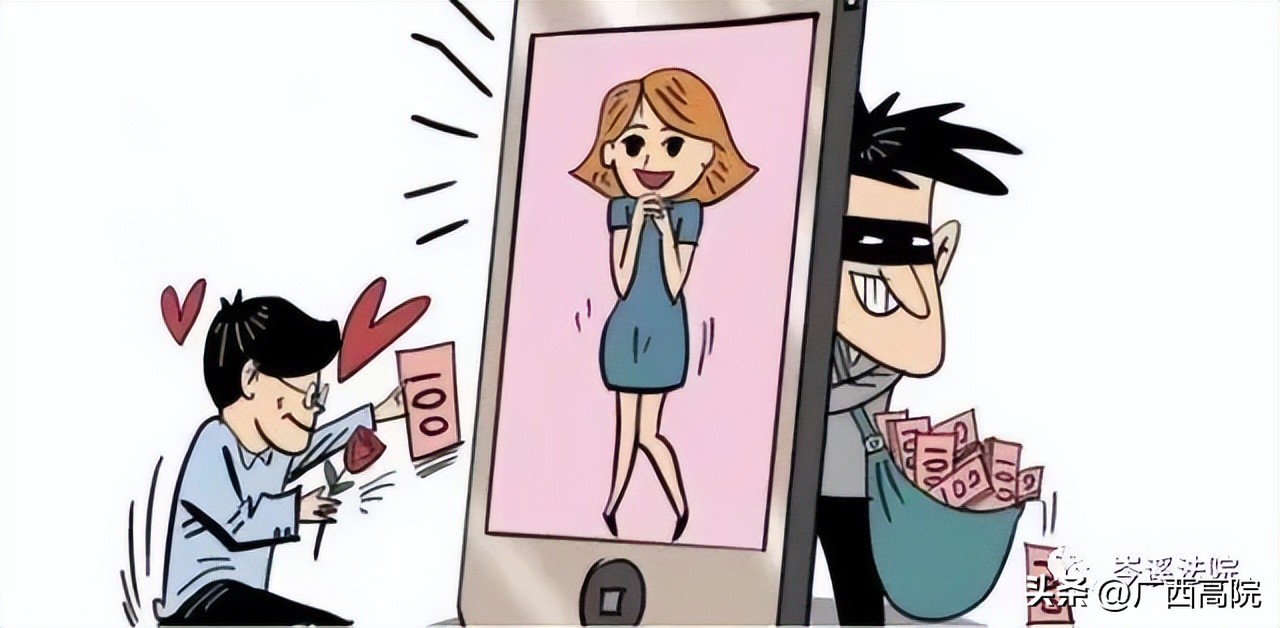 男子冒充女性多次诈骗终获刑,男子假冒女性实施网络诈骗被判刑