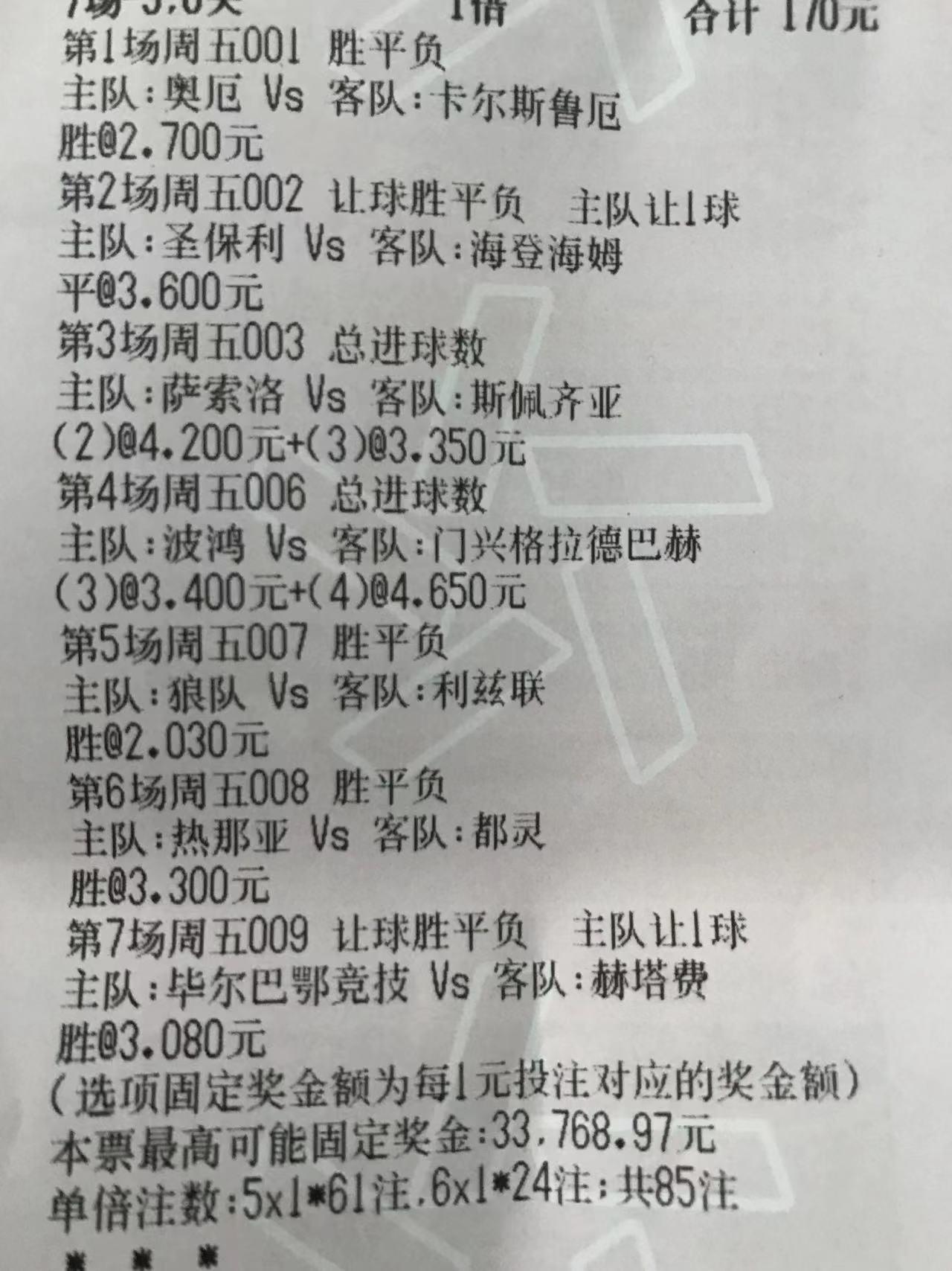 3.29瓒崇悆绔炲僵瀹炲崟鎺ㄨ崘,3.24瓒崇悆绔炲僵瀹炲崟鎺ㄨ崘