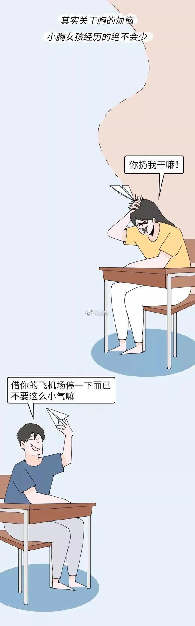 女生胸小有好处么,胸小的好处你绝对想不到