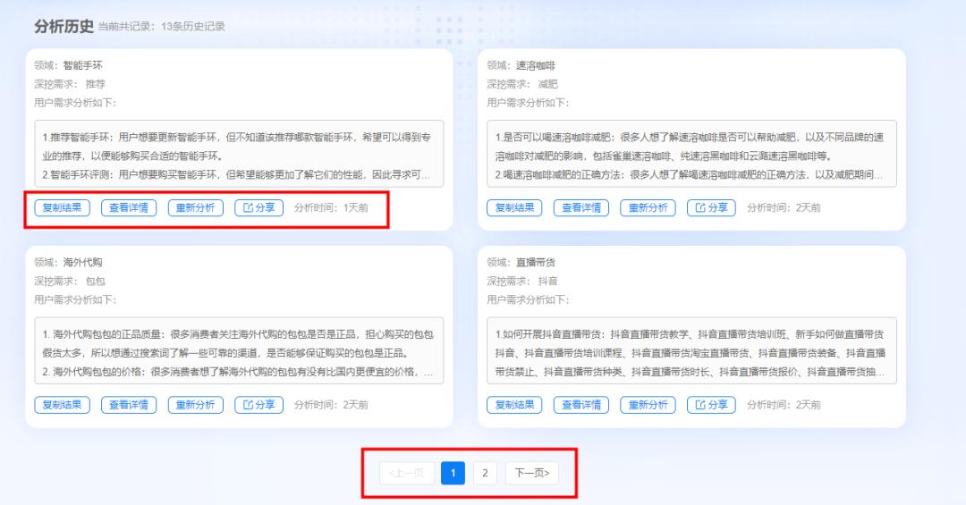 商机助力使用教程,商机挖掘小程序