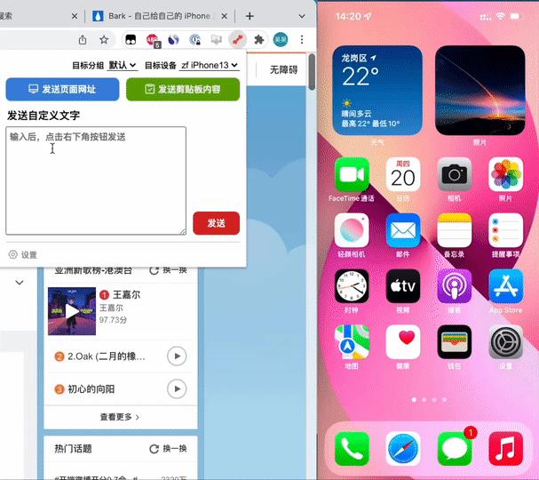 苹果手机怎么实现和非mac电脑互通,iPhone和mac电脑数据互通