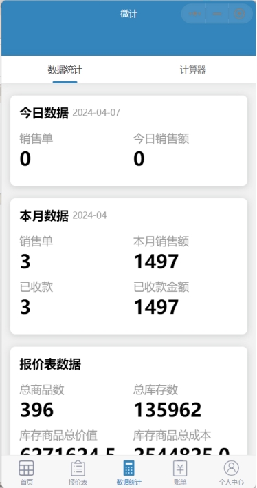 手机进销存软件操作教程,手机有什么app适合进销存开单