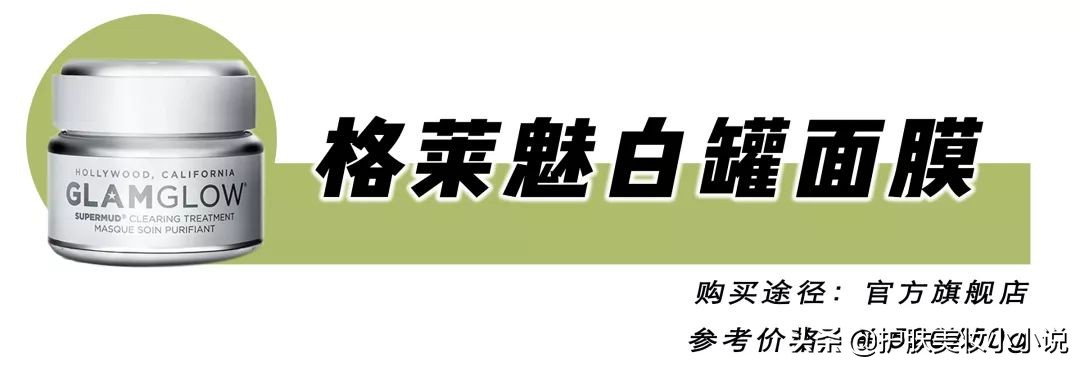 公认最好用的10大清洁面膜敏感肌,混油皮敏感肌适合的面膜