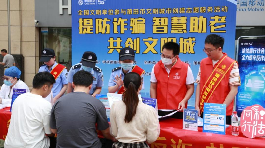 文明巡礼|福建移动莆田分公司：数智为笔，文明为墨，书写为民服务“新答卷”