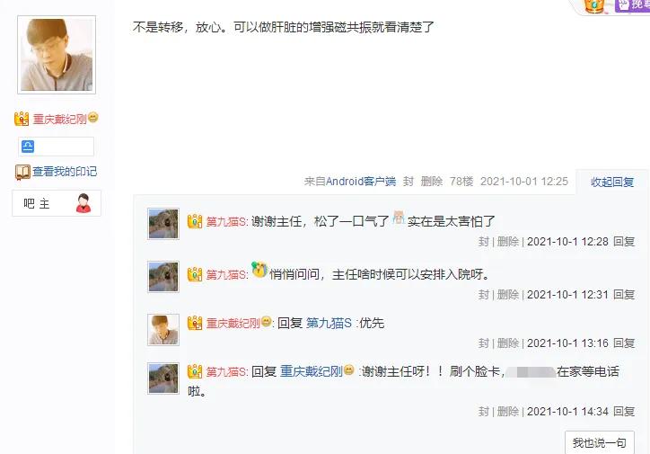 9mm恶性磨玻璃结节肺癌几期,磨玻璃结节8mm同家医院随访8年