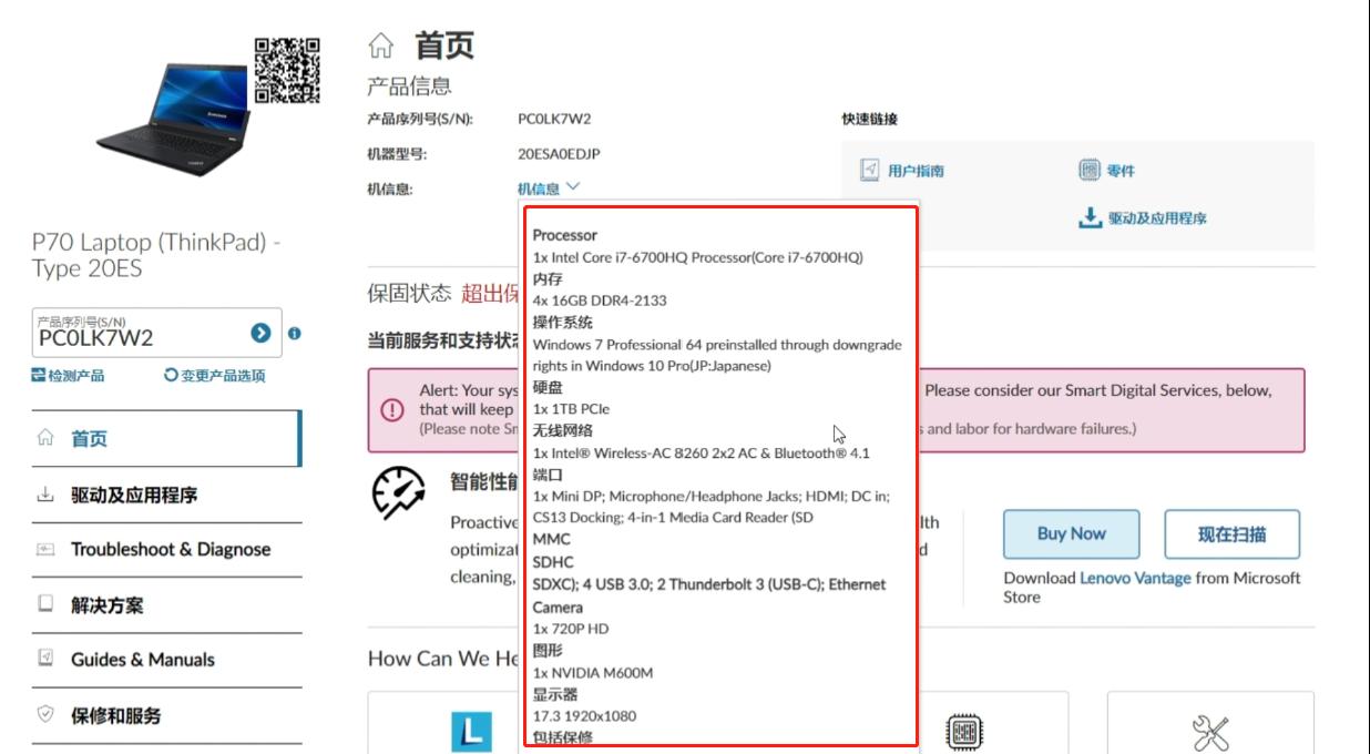 怎么辨别thinkpad是新旧配件组装,thinkpad原厂配置查询