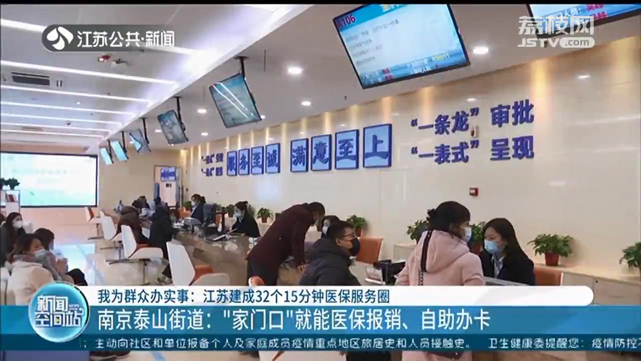 江苏医保报销可以网上办理么,江苏医保报销线上办理