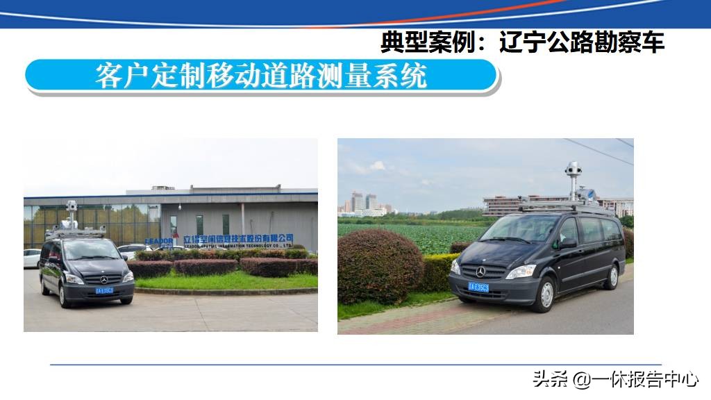 交通行业大数据行业解决方案ppt,智能大数据智慧公路