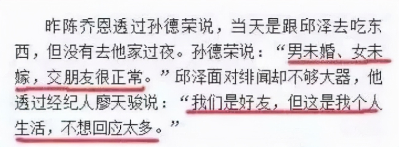 他俩结婚牵扯出的情史，够串起大半个娱乐圈了吧