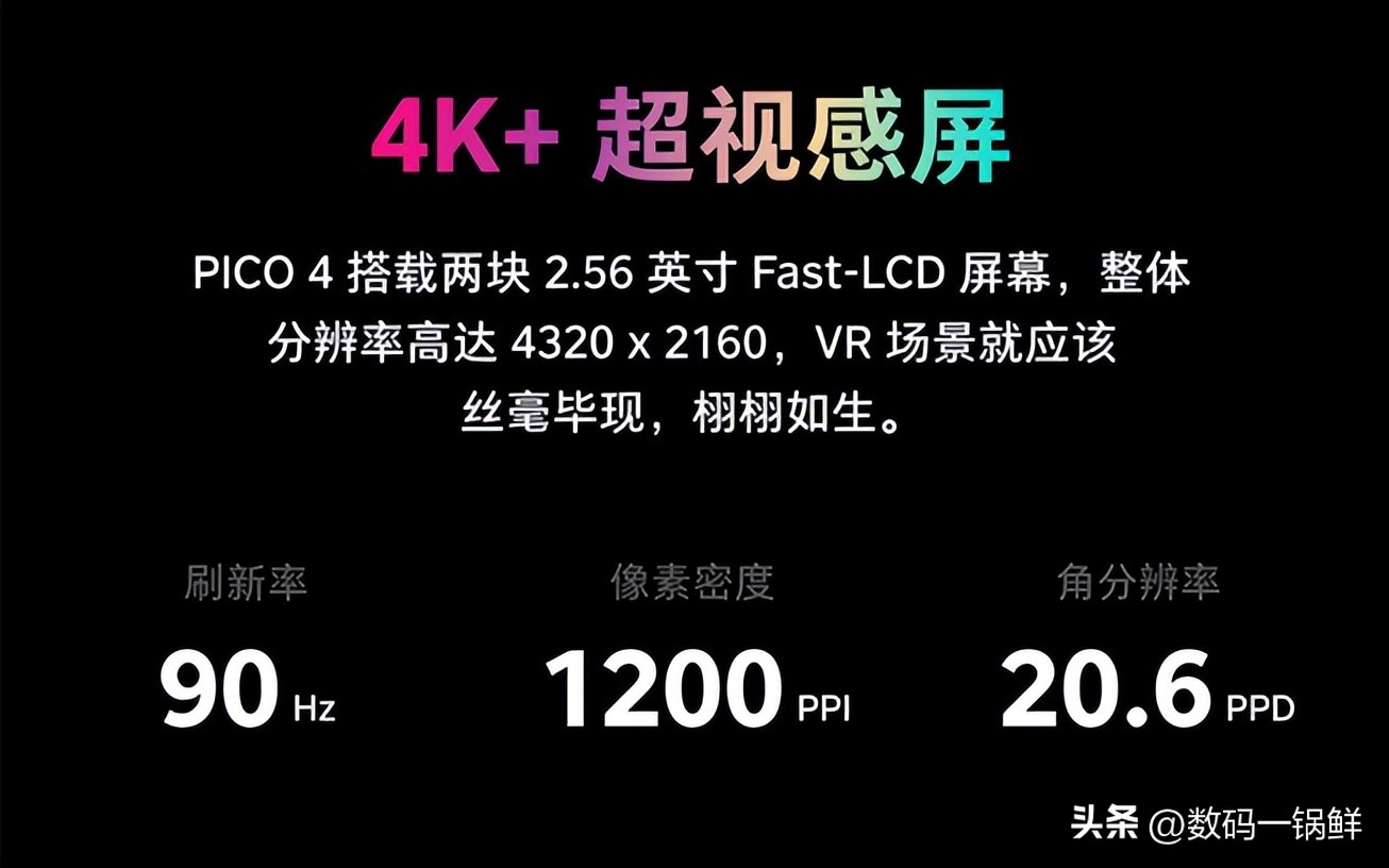 pico4vr一体机质量好不好,pico4