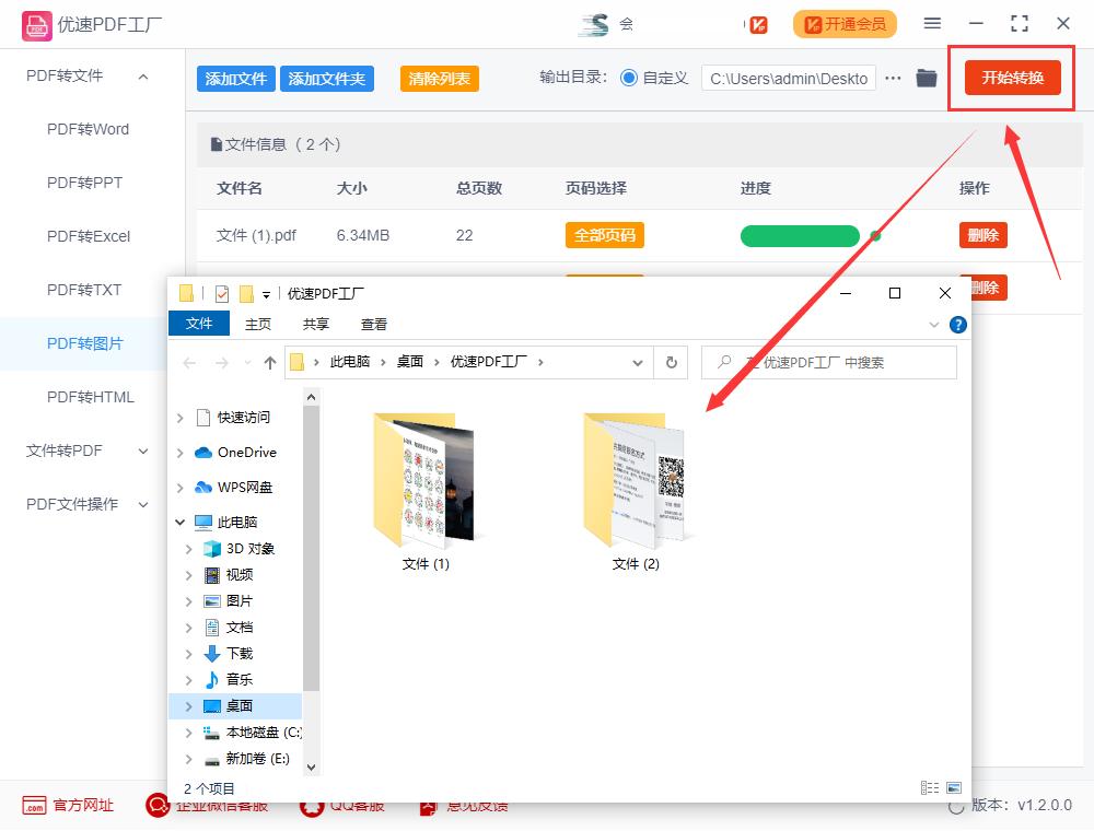 图片转成pdf不清晰,pdf转图片怎么用