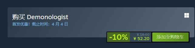 颤栗demonologist配置,颤栗demonologist可以直播吗