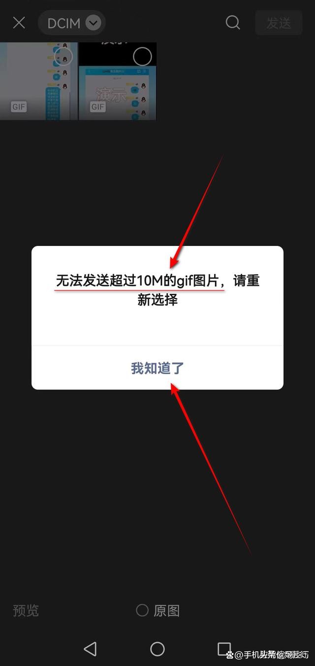 微信gif过大怎么用手机压缩,微信gif太大无法加载