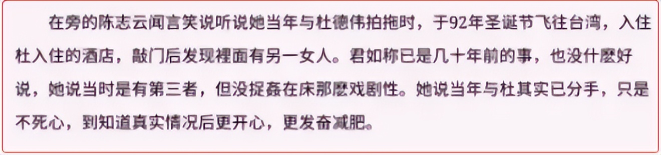 吴君如被渣男抛弃,吴君如曾因扮丑遭男友嫌弃