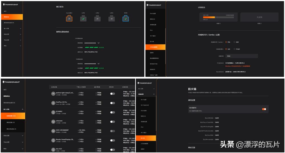 雷神银翼路由器,雷神银翼电竞路由器教程