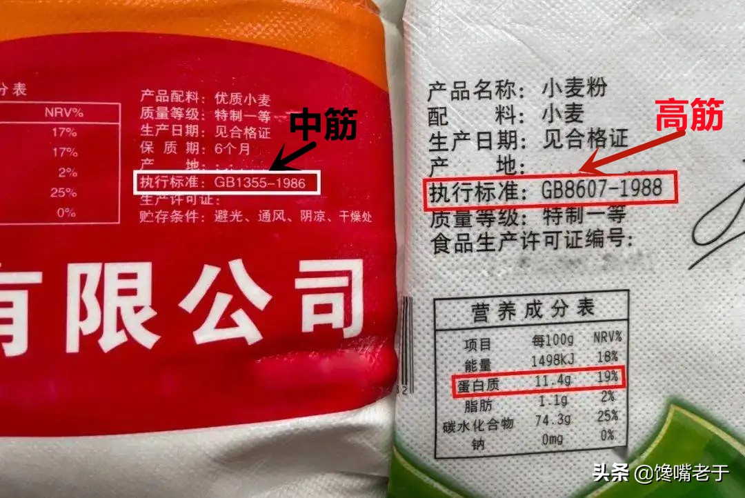 买面粉中筋和高筋哪个好,买面粉时怎样分别面粉好坏