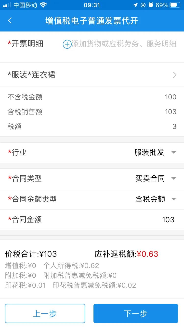 淘宝卖家开电子发票教程,淘宝商家开电子发票怎么操作步骤