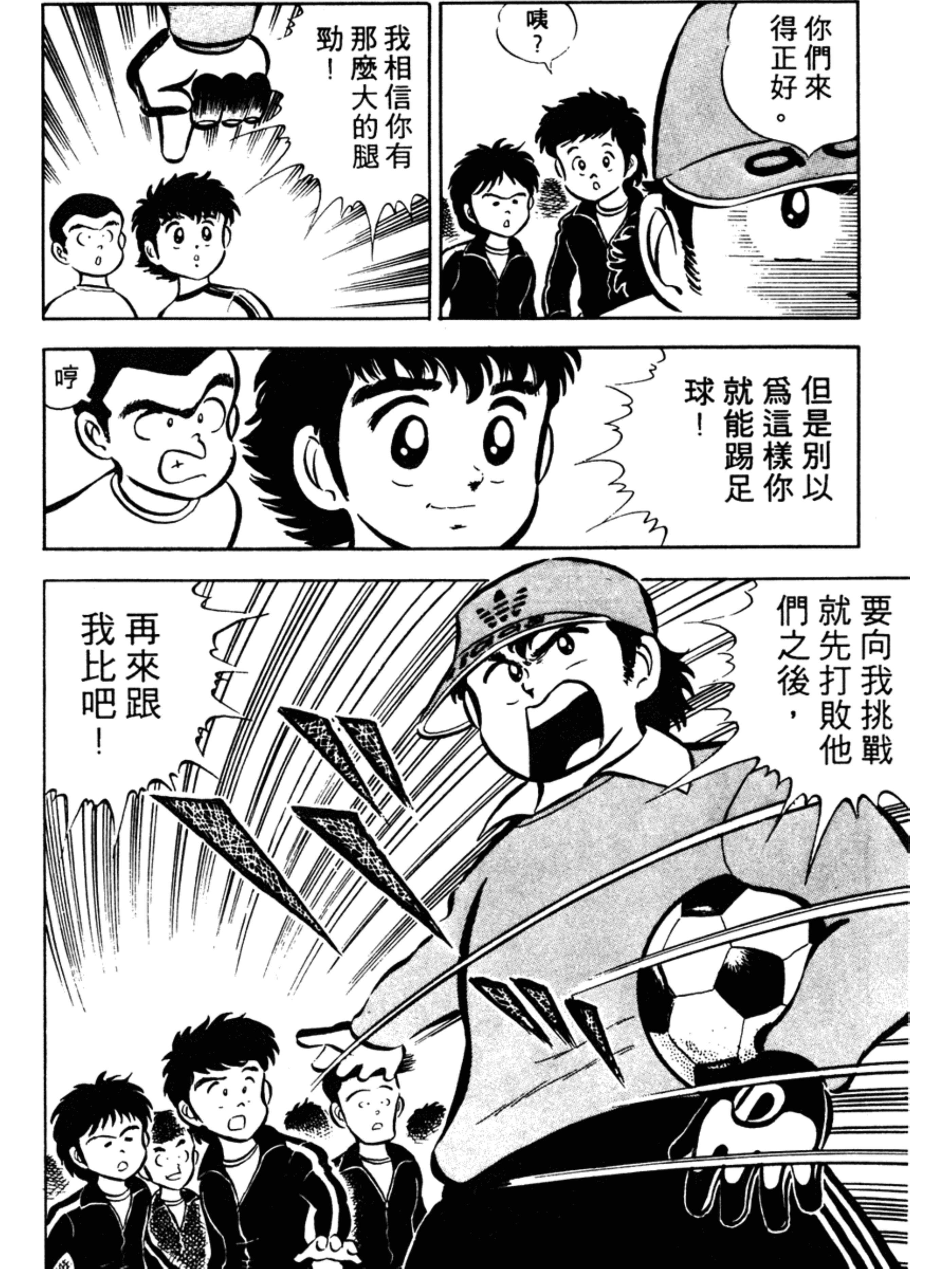 足球小将大空翼第一部合集,足球小将大空翼少年时期决赛